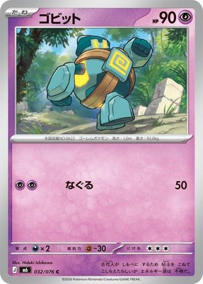 Golett, Storm Emeralda