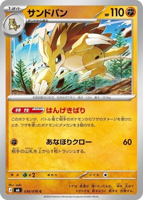 Sandslash, Storm Emeralda