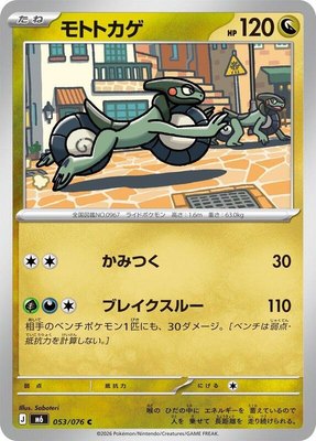 Cyclizar, Storm Emeralda