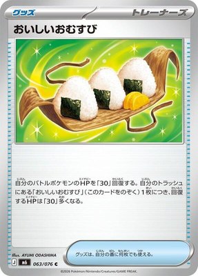 Delicious Onigiri, Storm Emeralda
