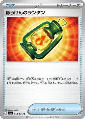 Adventuring Lantern, Storm Emeralda
