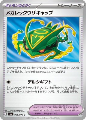 Mega Rayquaza Cap, Storm Emeralda