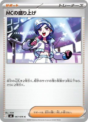 Emcee's Hype, Storm Emeralda