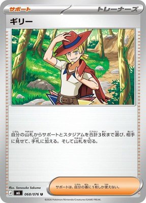 Aarune, Storm Emeralda