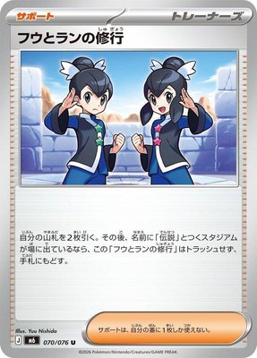 Tate & Liza's Training, Storm Emeralda