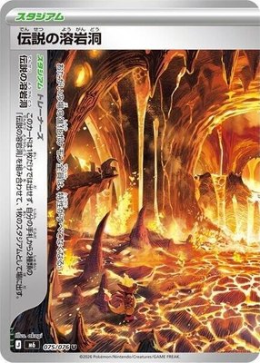 Legendary Lava Tube, Storm Emeralda