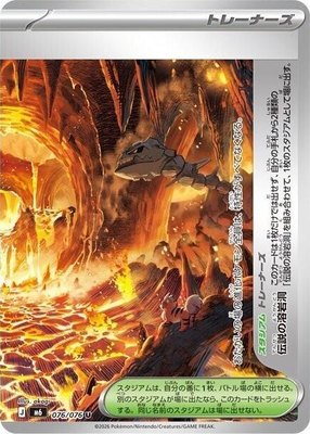 Legendary Lava Tube, Storm Emeralda