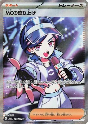 Emcee's Hype, Storm Emeralda