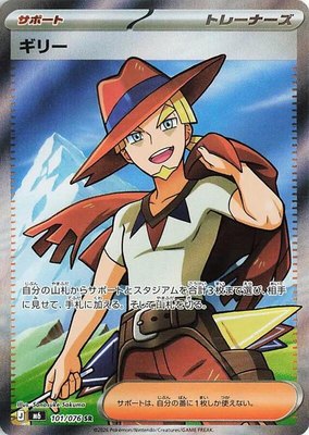 Aarune, Storm Emeralda