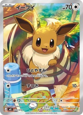 Eevee, Starter Set ex Eevee ex
