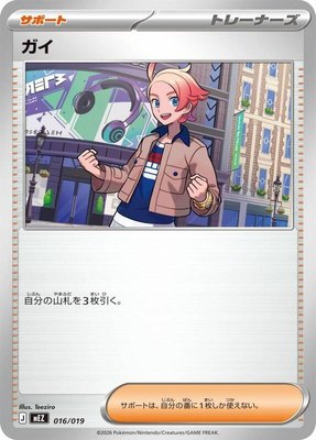 Urbain, Starter Set ex Zoroark ex