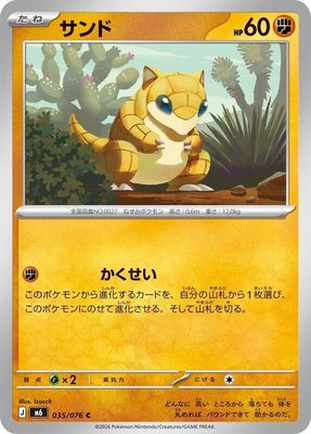 Sandshrew, Storm Emeralda