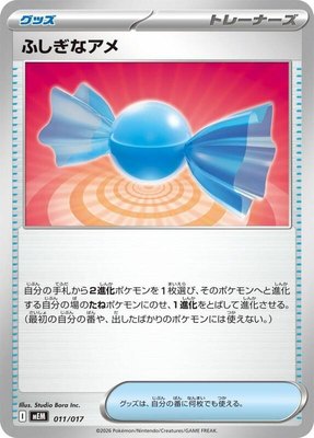Rare Candy, Starter Set ex Meowscarada ex