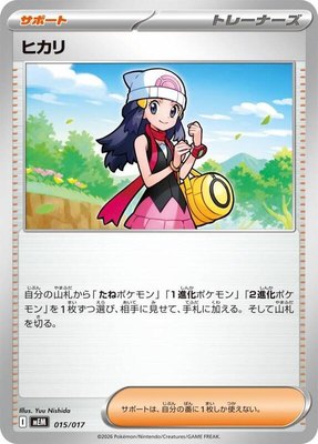 Dawn, Starter Set ex Meowscarada ex