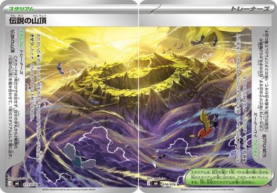 Legendary Summit [Set of 2], Storm Emeralda