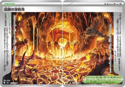 Legendary Lava Tube [Set of 2], Storm Emeralda