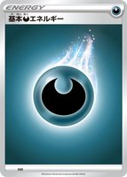 Basic Darkness Energy
