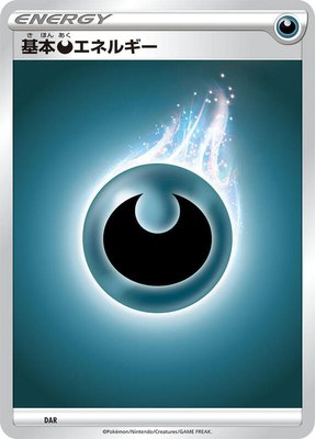 Basic Darkness Energy, Sword & Shield Era Unnumbered Energies