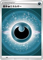Basic Darkness Energy (VStar Era)