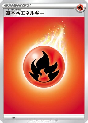 Basic Fire Energy, Sword & Shield Era Unnumbered Energies