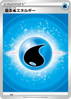 Basic Water Energy (VStar Era), Sword & Shield Era Unnumbered Energies
