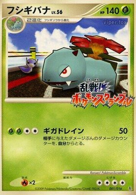 Venusaur, Melee! Pokemon Scramble