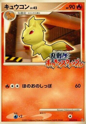 Ninetales, Melee! Pokemon Scramble