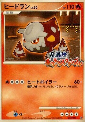 Heatran, Melee! Pokemon Scramble