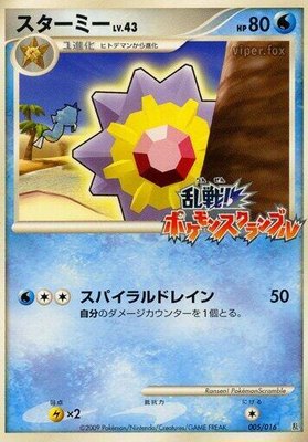 Starmie, Melee! Pokemon Scramble