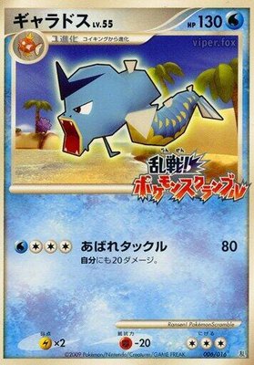 Gyarados, Melee! Pokemon Scramble