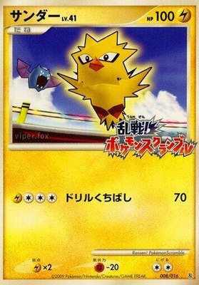 Zapdos, Melee! Pokemon Scramble