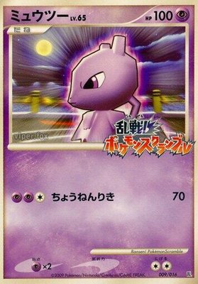 Mewtwo, Melee! Pokemon Scramble