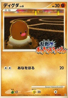 Diglett, Melee! Pokemon Scramble
