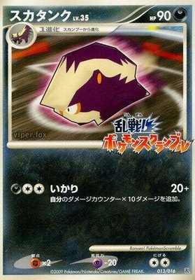 Skuntank, Melee! Pokemon Scramble