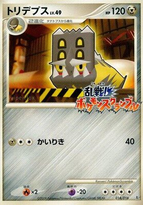 Bastiodon, Melee! Pokemon Scramble