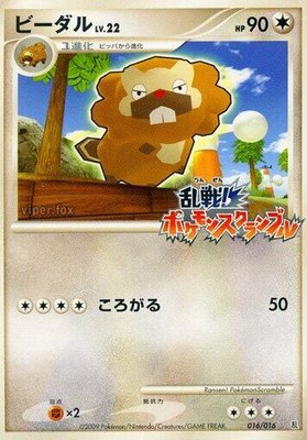 Bibarel, Melee! Pokemon Scramble