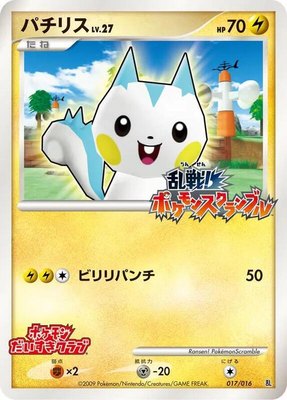 Eevee, Melee! Pokemon Scramble
