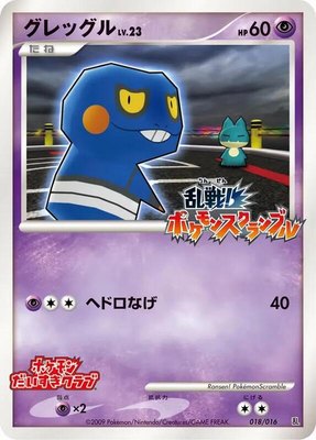 Pachirisu, Melee! Pokemon Scramble