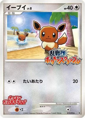 Croagunk, Melee! Pokemon Scramble