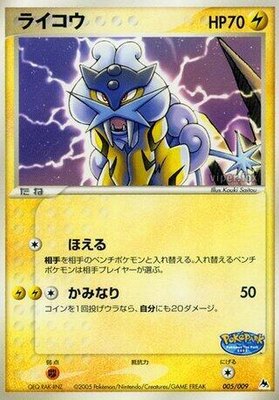 Raikou, PokePark Blue