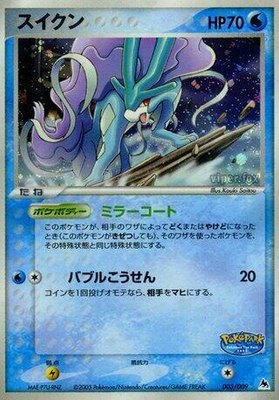 Suicune, PokePark Blue