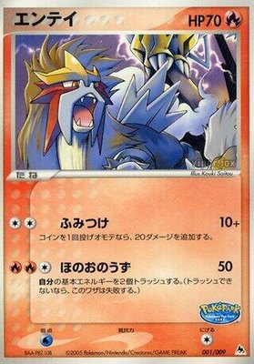 Entei, PokePark Blue
