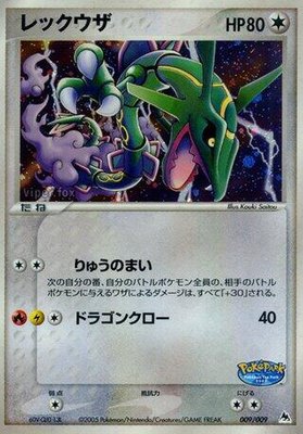 Rayquaza, PokePark Blue
