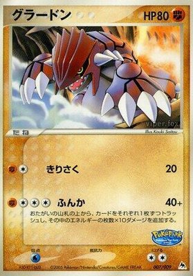 Groudon, PokePark Blue