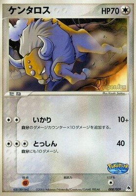 Tauros, PokePark Blue
