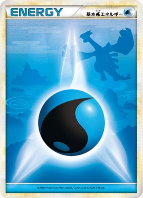 Basic Water Energy, LEGEND Era Unnumbered Energies