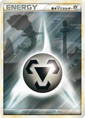 Basic Metal Energy, LEGEND Era Unnumbered Energies