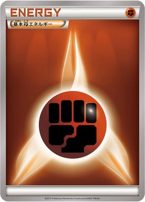 Basic Fighting Energy, XY Era Unnumbered Energies
