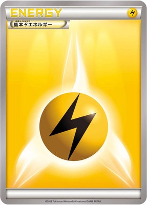 Basic Lightning Energy, XY Era Unnumbered Energies