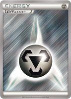 Basic Metal Energy
